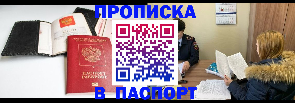 временная регистрация адрес в Пикалёво