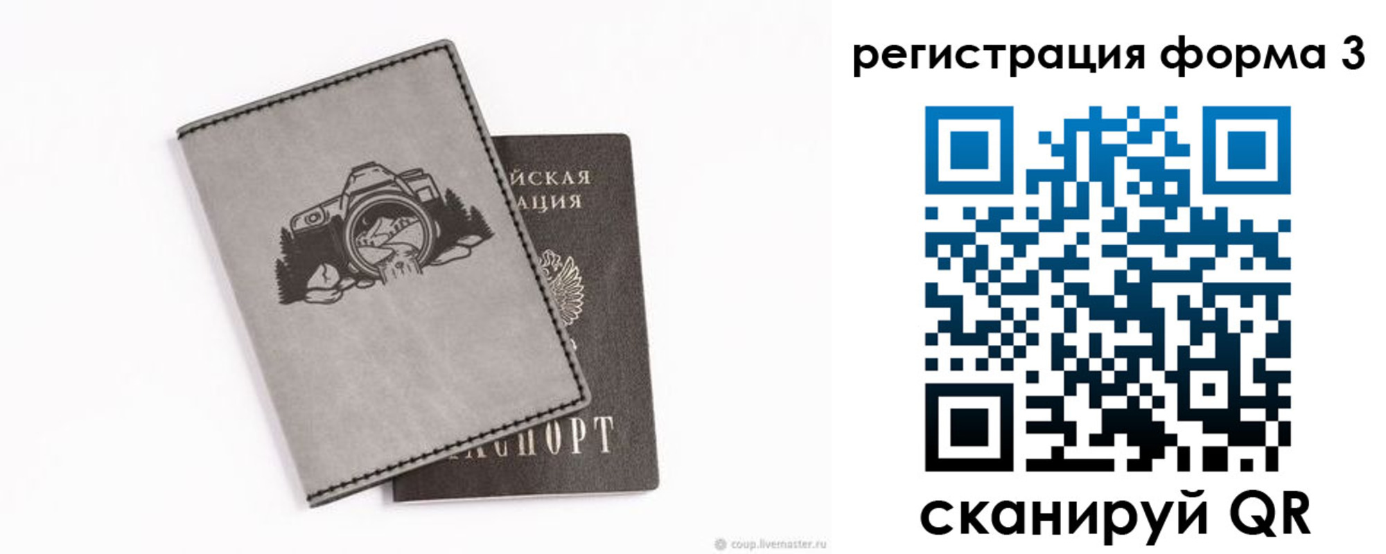 временная регистрация для школы в Пикалёво