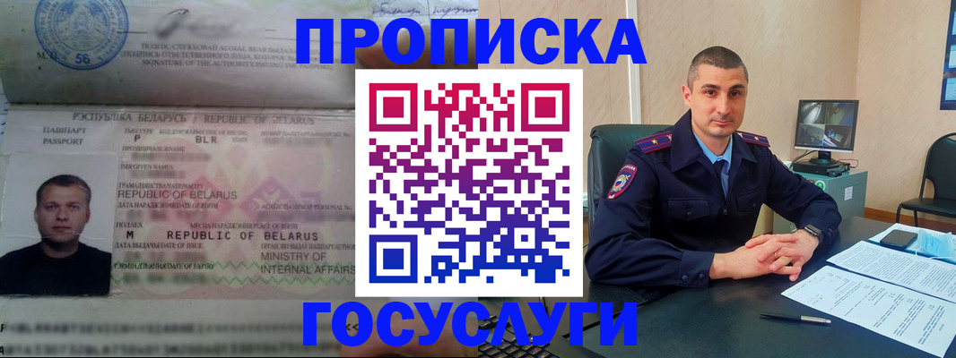 прописка 2025 в Пикалёво